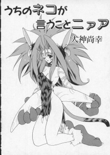 [Anthology] Dennou Butou Musume Vol 2 - page 50