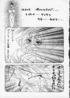 [Anthology] Dennou Butou Musume Vol 2 - page 19