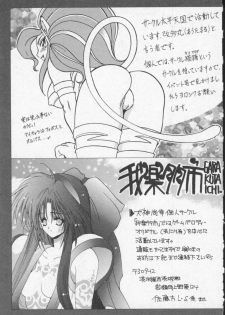[Anthology] Dennou Butou Musume Vol 2 - page 49