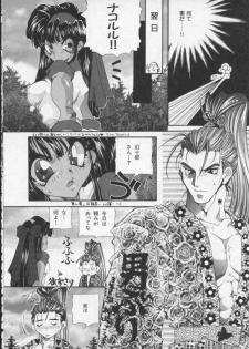 [Anthology] Dennou Butou Musume Vol 2 - page 28