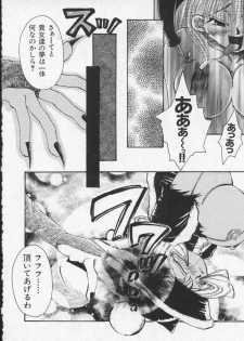 [Anthology] Dennou Butou Musume Vol 2 - page 18