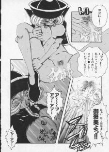 [Anthology] Dennou Butou Musume Vol 2 - page 14