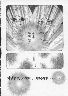 [Anthology] Dennou Butou Musume Vol 2 - page 20