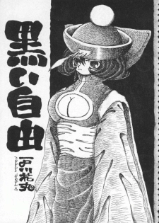 [Anthology] Dennou Butou Musume Vol 2 - page 7