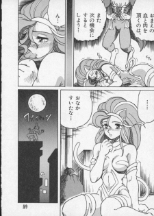 [Anthology] Dennou Butou Musume Vol 2 - page 48