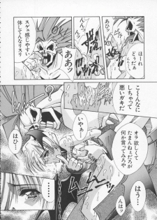 [Anthology] Dennou Butou Musume Vol 4 - page 13