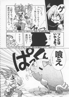 [Anthology] Dennou Butou Musume Vol 4 - page 9