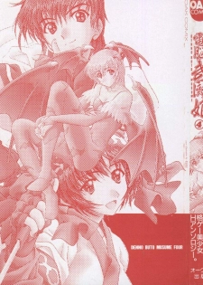 [Anthology] Dennou Butou Musume Vol 4 - page 3