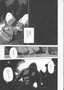 [Anthology] Dennou Butou Musume Vol 4 - page 42