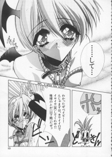 [Anthology] Dennou Butou Musume Vol 4 - page 14