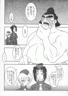 [Anthology] Dennou Butou Musume Vol 8 - page 17