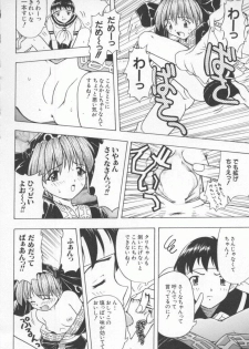 [Anthology] Dennou Butou Musume Vol 8 - page 47