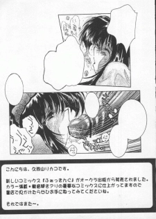 [Anthology] Dennou Butou Musume Vol 8 - page 14