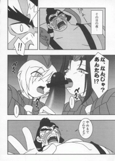 [Anthology] Dennou Butou Musume Vol 8 - page 19