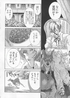 [Anthology] Dennou Butou Musume Vol 8 - page 7