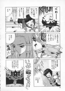 [Anthology] Dennou Butou Musume Kyuu (Various) - page 45