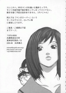 [Anthology] Dennou Butou Musume Kyuu (Various) - page 16