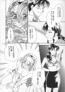 [Anthology] Dennou Renai Hime Vol 4 - page 11