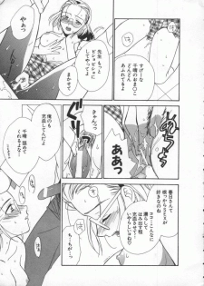 [Anthology] Dennou Renai Hime Vol 4 - page 14