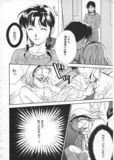 [Anthology] Dennou Renai Hime Vol 4 - page 9
