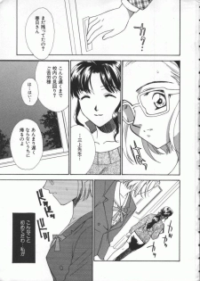 [Anthology] Dennou Renai Hime Vol 4 - page 4