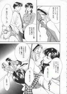 [Anthology] Dennou Renai Hime Vol 4 - page 10
