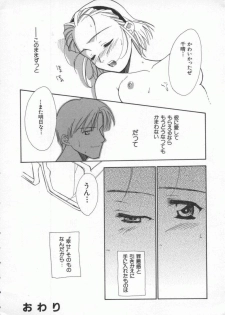 [Anthology] Dennou Renai Hime Vol 4 - page 23