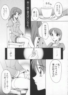 [Anthology] Dennou Renai Hime Vol 6 - page 19