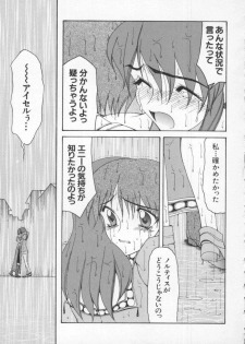 [Anthology] Dennou Renai Hime Vol 6 - page 25