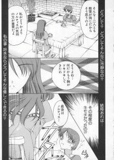 [Anthology] Dennou Renai Hime Vol 6 - page 21