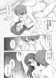 [Anthology] Dennou Renai Hime Vol 6 - page 38