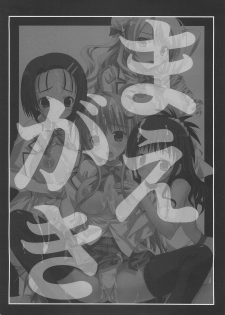 (C72) [Yan-Yam (Yan-Yam)] To LOVE JUICE (To LOVE-Ru) [English] [Seinen-Manga] - page 8