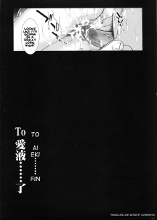 (C72) [Yan-Yam (Yan-Yam)] To LOVE JUICE (To LOVE-Ru) [English] [Seinen-Manga] - page 27