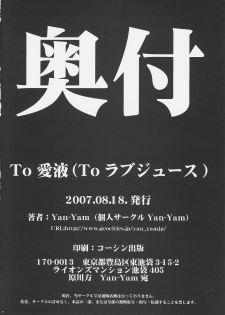 (C72) [Yan-Yam (Yan-Yam)] To LOVE JUICE (To LOVE-Ru) [English] [Seinen-Manga] - page 30