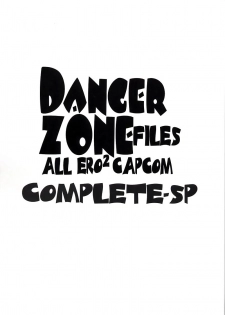 [Takotsubo Club] All Ero Ero Capcom Danger Zone 03 - page 7