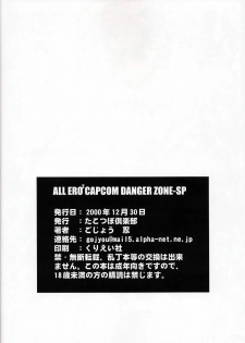 [Takotsubo Club] All Ero Ero Capcom Danger Zone 03 - page 43