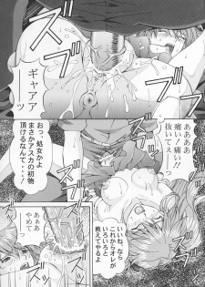 (C71) [Shimekiri Sanpunmae (Tukimi Daifuku)] Ryoujoku Choukyou Asuka (Neon Genesis Evangelion) - page 15