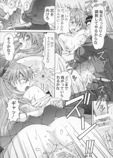 (C71) [Shimekiri Sanpunmae (Tukimi Daifuku)] Ryoujoku Choukyou Asuka (Neon Genesis Evangelion) - page 16
