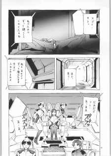 (C66) [Dish up (Warabi Yuuzou)] Kekkan Dam Dam A (Gundam Seed) - page 23