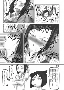 (SC35) [HIGHWAY-SENMU (Maban, Saikoubi)] H-Sen 15 EROTICAL PFIESTERIA PISCICIDA (Arcana Heart) - page 23