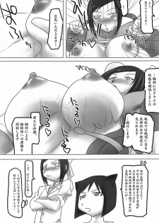 (SC35) [HIGHWAY-SENMU (Maban, Saikoubi)] H-Sen 15 EROTICAL PFIESTERIA PISCICIDA (Arcana Heart) - page 25