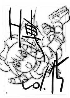 (SC35) [HIGHWAY-SENMU (Maban, Saikoubi)] H-Sen 15 EROTICAL PFIESTERIA PISCICIDA (Arcana Heart) - page 2