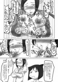 (SC35) [HIGHWAY-SENMU (Maban, Saikoubi)] H-Sen 15 EROTICAL PFIESTERIA PISCICIDA (Arcana Heart) - page 26