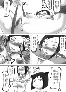 (SC35) [HIGHWAY-SENMU (Maban, Saikoubi)] H-Sen 15 EROTICAL PFIESTERIA PISCICIDA (Arcana Heart) - page 27