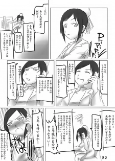 (SC35) [HIGHWAY-SENMU (Maban, Saikoubi)] H-Sen 15 EROTICAL PFIESTERIA PISCICIDA (Arcana Heart) - page 21