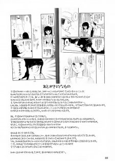 (SC35) [HIGHWAY-SENMU (Maban, Saikoubi)] H-Sen 15 EROTICAL PFIESTERIA PISCICIDA (Arcana Heart) - page 32