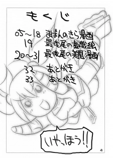 (SC35) [HIGHWAY-SENMU (Maban, Saikoubi)] H-Sen 15 EROTICAL PFIESTERIA PISCICIDA (Arcana Heart) - page 3