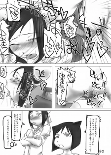 (SC35) [HIGHWAY-SENMU (Maban, Saikoubi)] H-Sen 15 EROTICAL PFIESTERIA PISCICIDA (Arcana Heart) - page 29