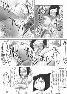 (SC35) [HIGHWAY-SENMU (Maban, Saikoubi)] H-Sen 15 EROTICAL PFIESTERIA PISCICIDA (Arcana Heart) - page 28