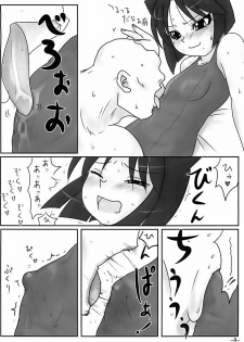 (SC35) [HIGHWAY-SENMU (Maban, Saikoubi)] H-Sen 15 EROTICAL PFIESTERIA PISCICIDA (Arcana Heart) - page 7